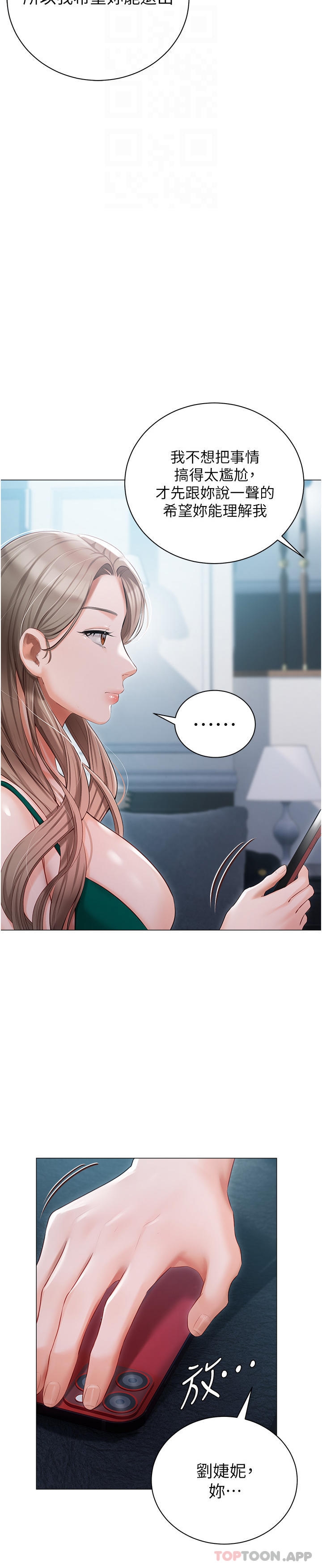 [韩国漫画] 私宅女主人 剧情,巨乳大奶#[40P]-22