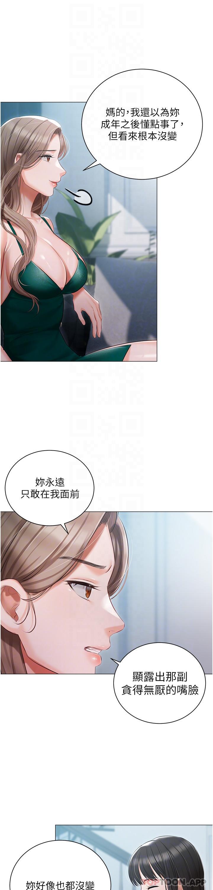 [韩国漫画] 私宅女主人 剧情,巨乳大奶#[40P]-23