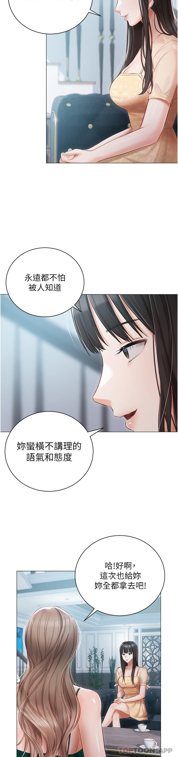 [韩国漫画] 私宅女主人 剧情,巨乳大奶#[40P]-24