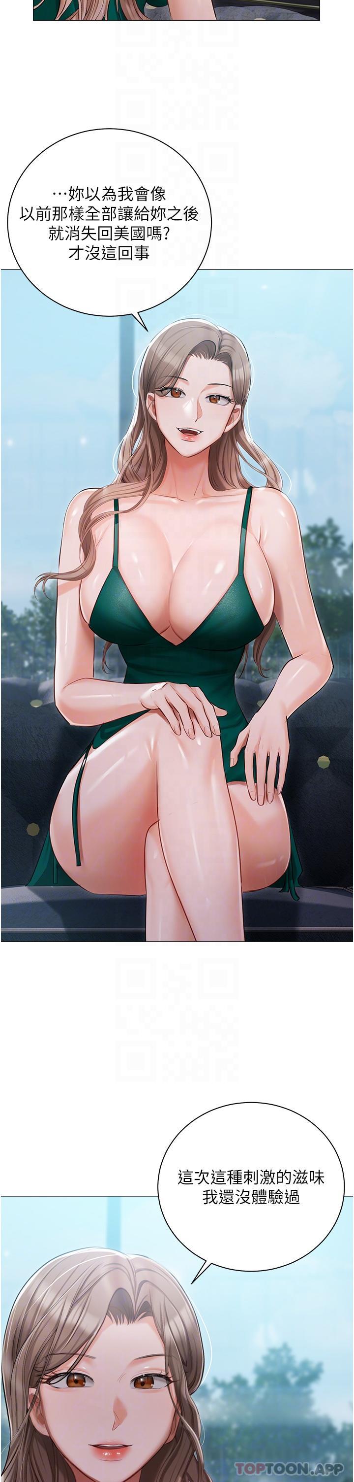 [韩国漫画] 私宅女主人 剧情,巨乳大奶#[40P]-25