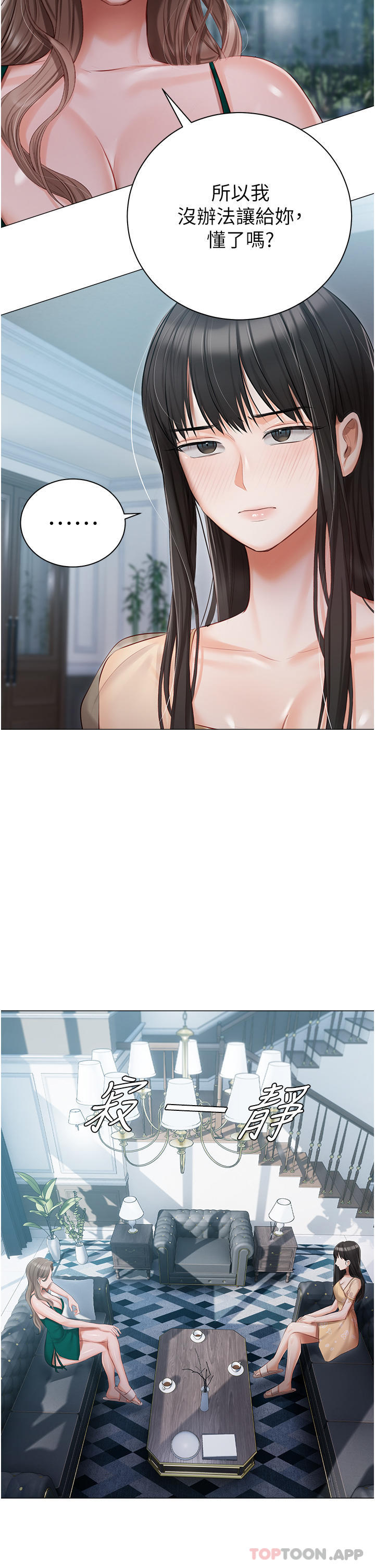 [韩国漫画] 私宅女主人 剧情,巨乳大奶#[40P]-26