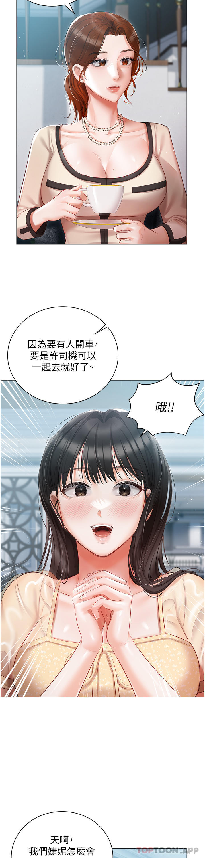 [韩国漫画] 私宅女主人 剧情,巨乳大奶#[40P]-3