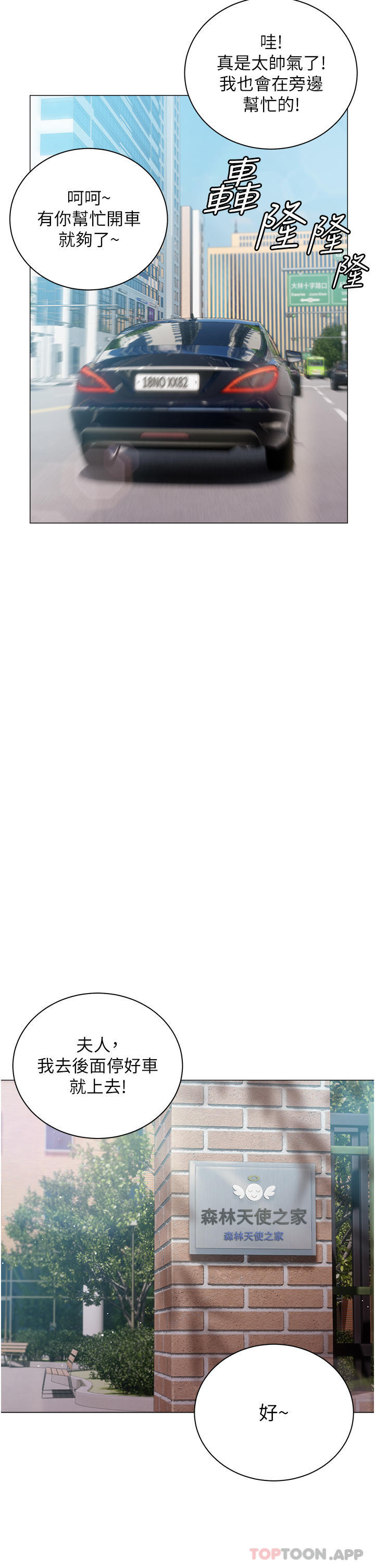 [韩国漫画] 私宅女主人 剧情,巨乳大奶#[40P]-31