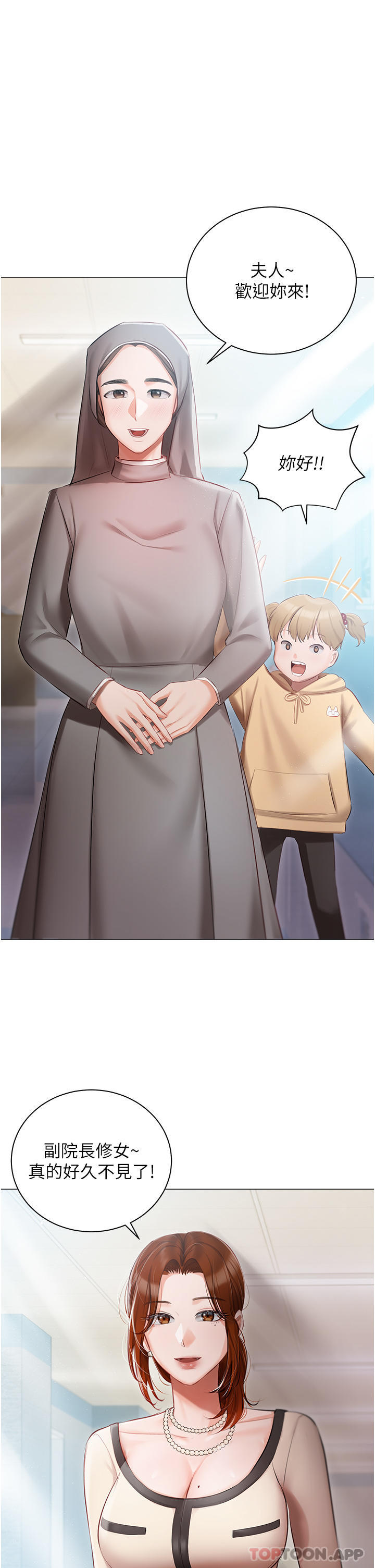 [韩国漫画] 私宅女主人 剧情,巨乳大奶#[40P]-32