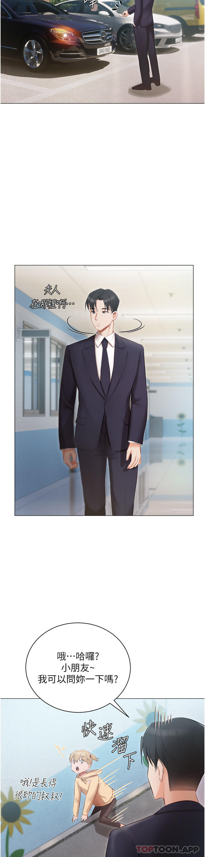 [韩国漫画] 私宅女主人 剧情,巨乳大奶#[40P]-35