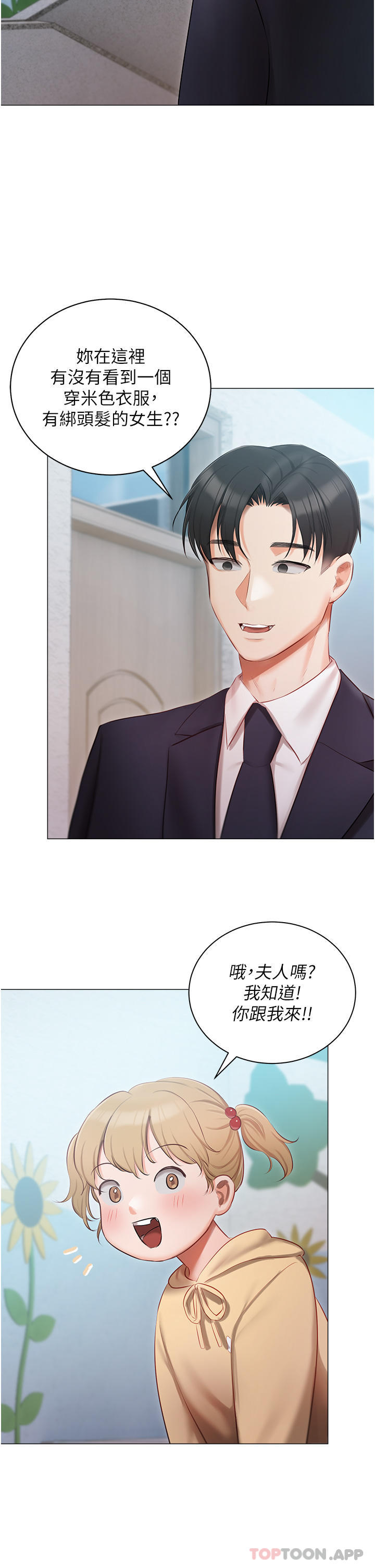 [韩国漫画] 私宅女主人 剧情,巨乳大奶#[40P]-36