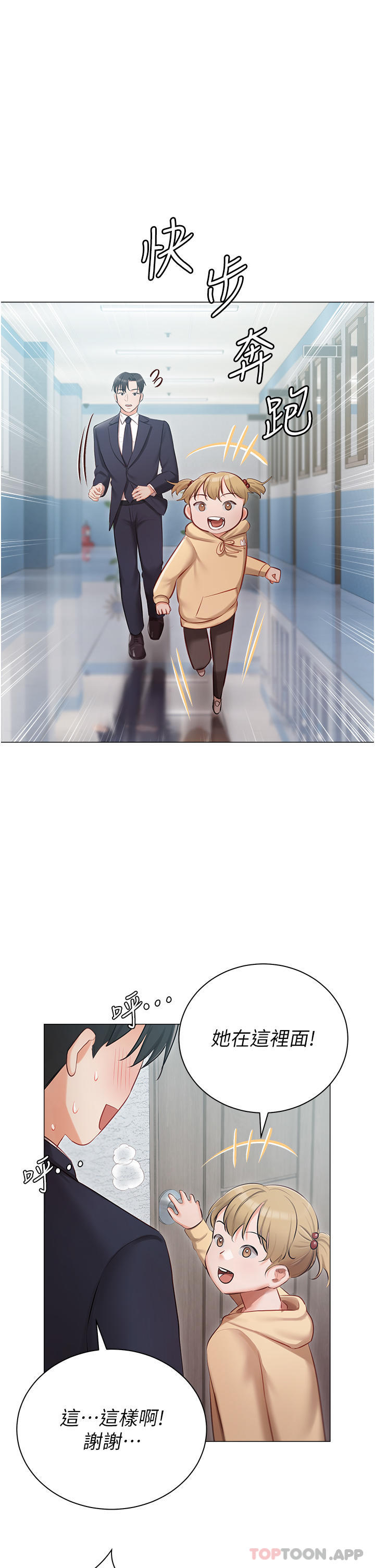 [韩国漫画] 私宅女主人 剧情,巨乳大奶#[40P]-37