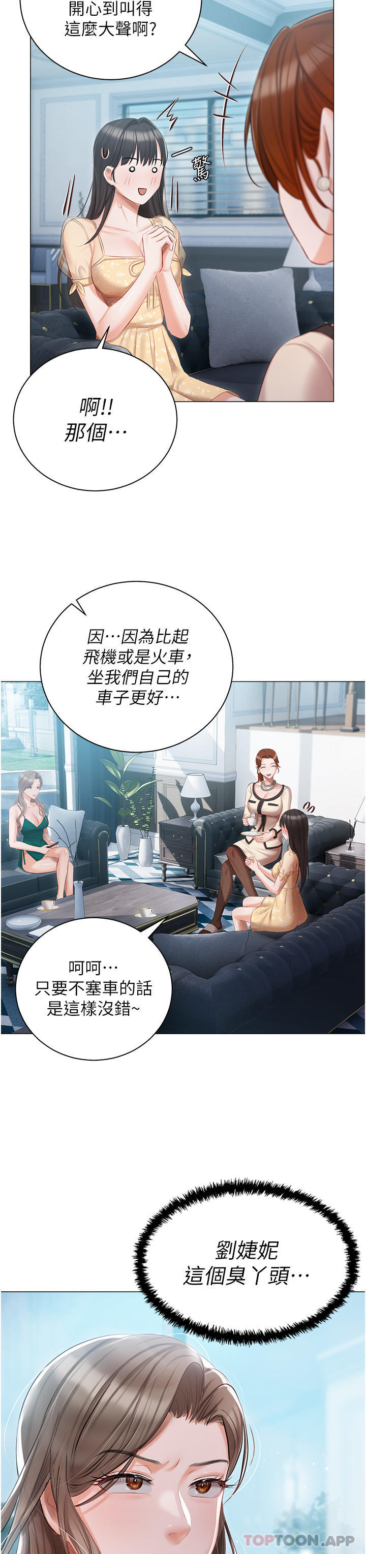 [韩国漫画] 私宅女主人 剧情,巨乳大奶#[40P]-4