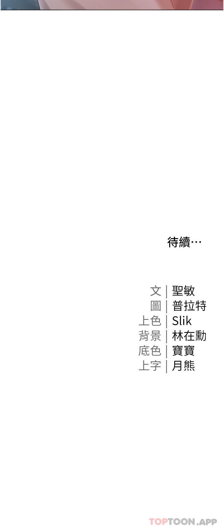 [韩国漫画] 私宅女主人 剧情,巨乳大奶#[40P]-40