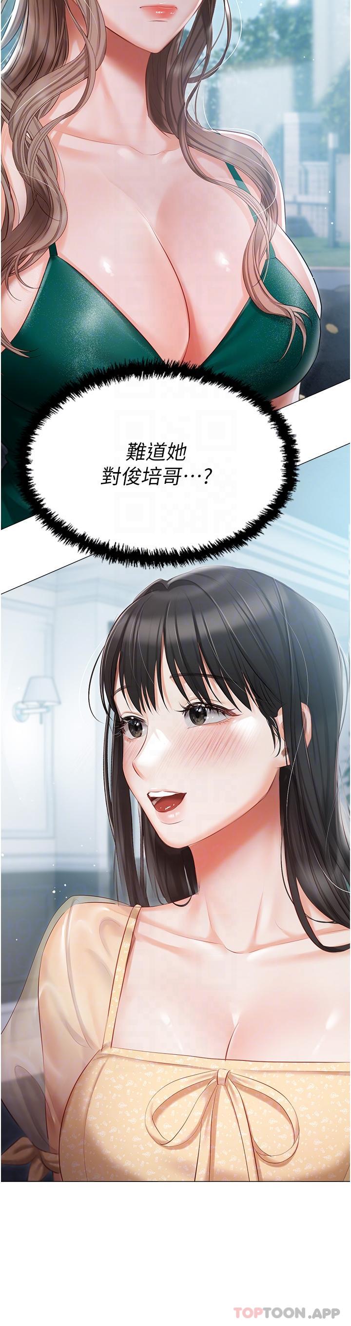 [韩国漫画] 私宅女主人 剧情,巨乳大奶#[40P]-5