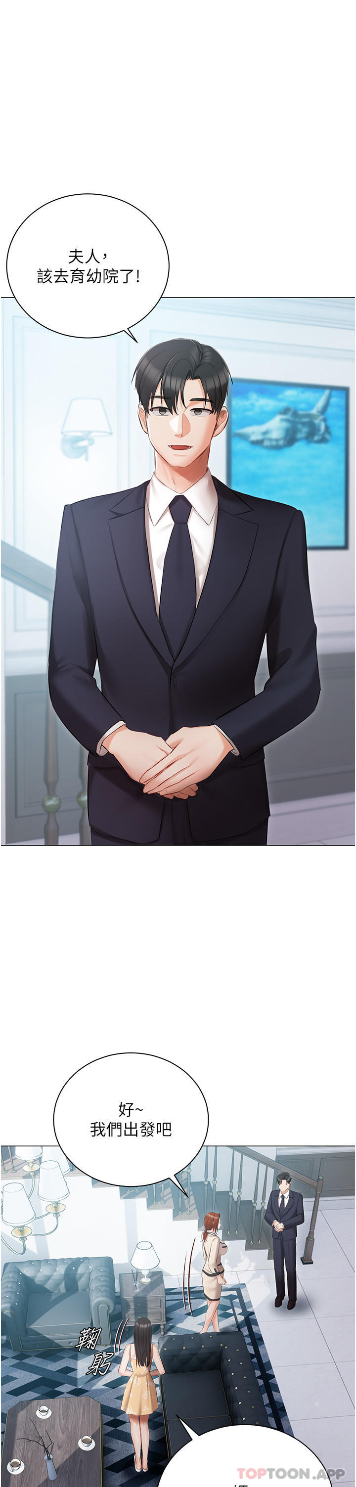 [韩国漫画] 私宅女主人 剧情,巨乳大奶#[40P]-7