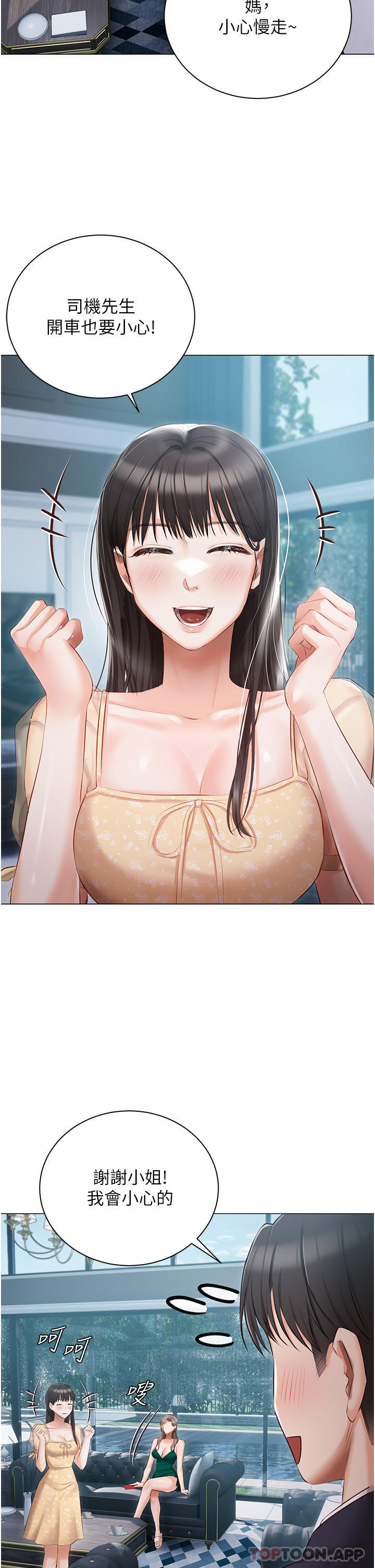 [韩国漫画] 私宅女主人 剧情,巨乳大奶#[40P]-8