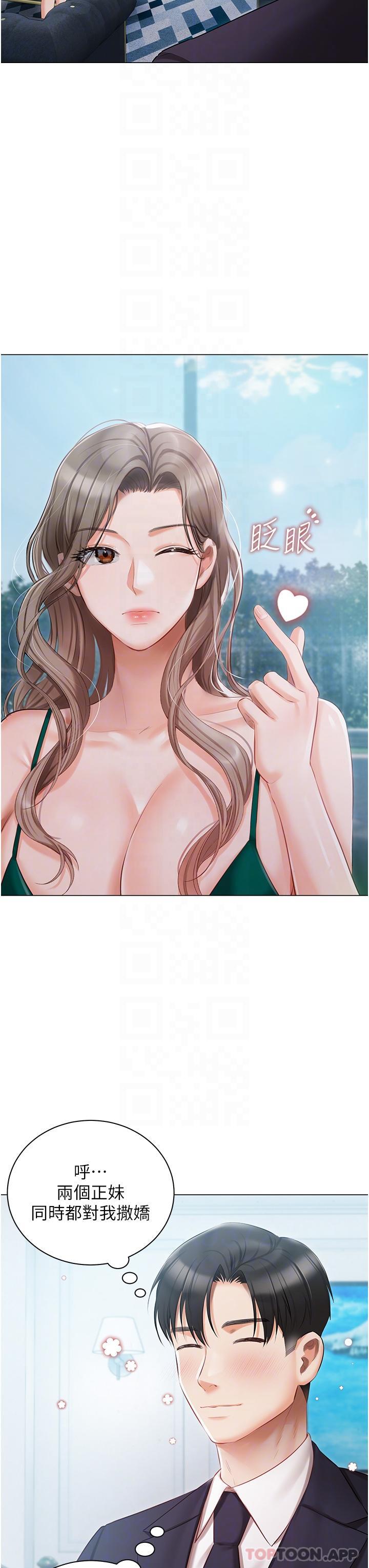 [韩国漫画] 私宅女主人 剧情,巨乳大奶#[40P]-9