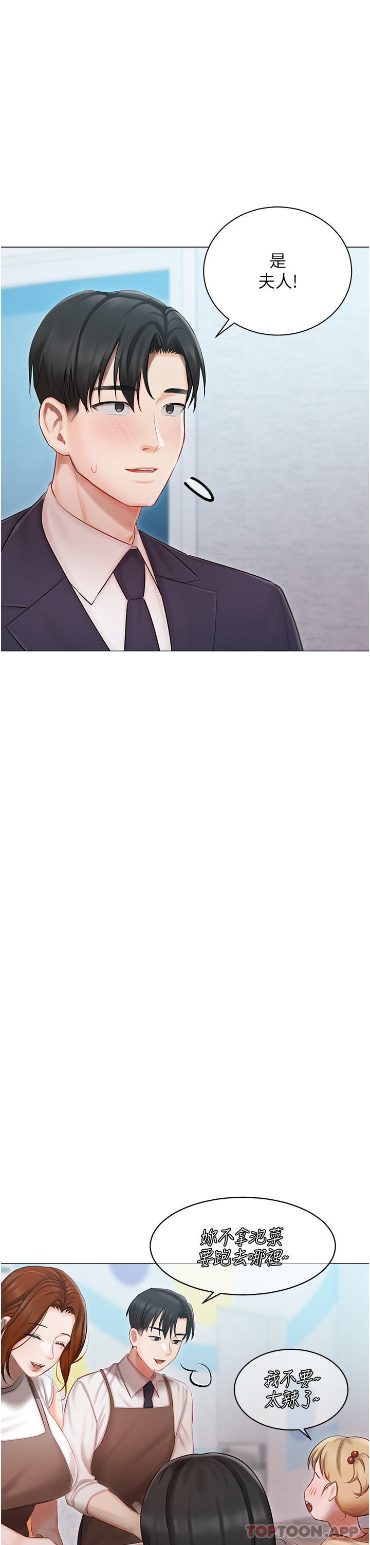 [韩国漫画] 私宅女主人 剧情,巨乳大奶#[40P]-10