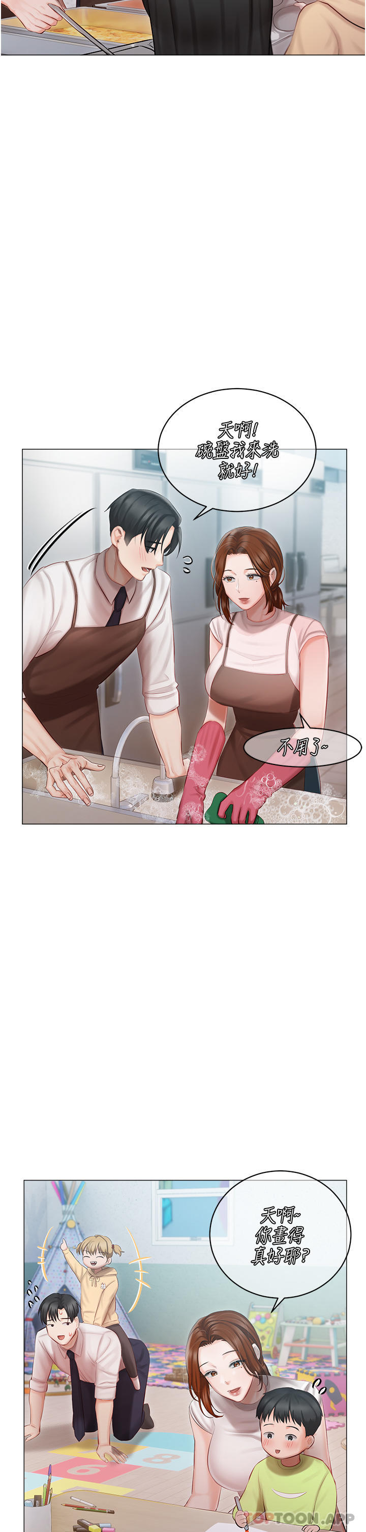 [韩国漫画] 私宅女主人 剧情,巨乳大奶#[40P]-11