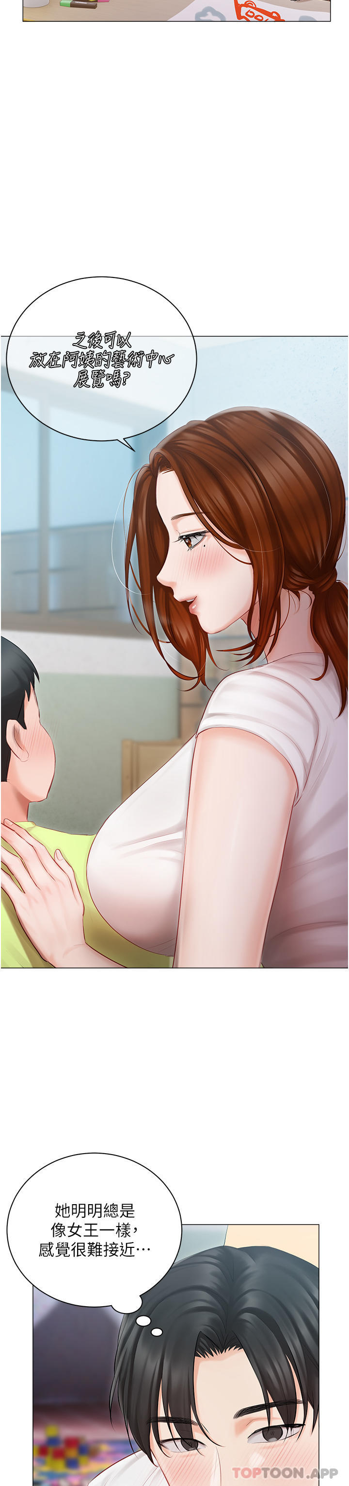 [韩国漫画] 私宅女主人 剧情,巨乳大奶#[40P]-12