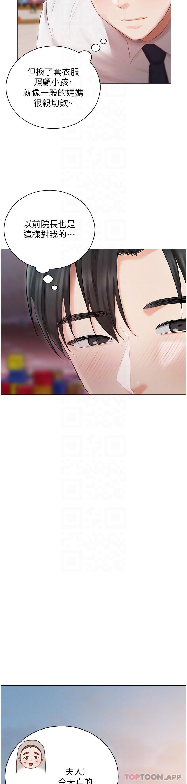 [韩国漫画] 私宅女主人 剧情,巨乳大奶#[40P]-13