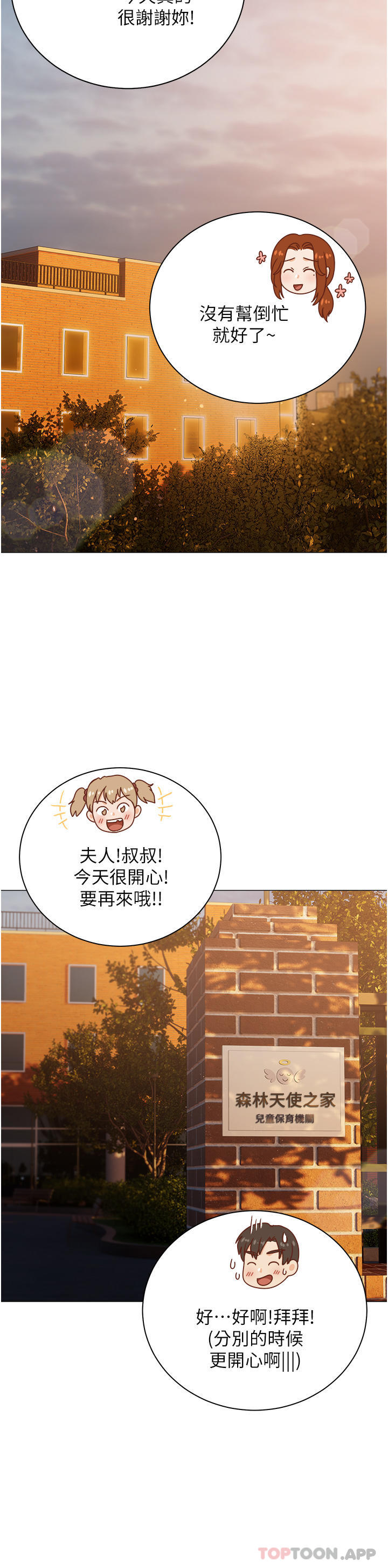 [韩国漫画] 私宅女主人 剧情,巨乳大奶#[40P]-14