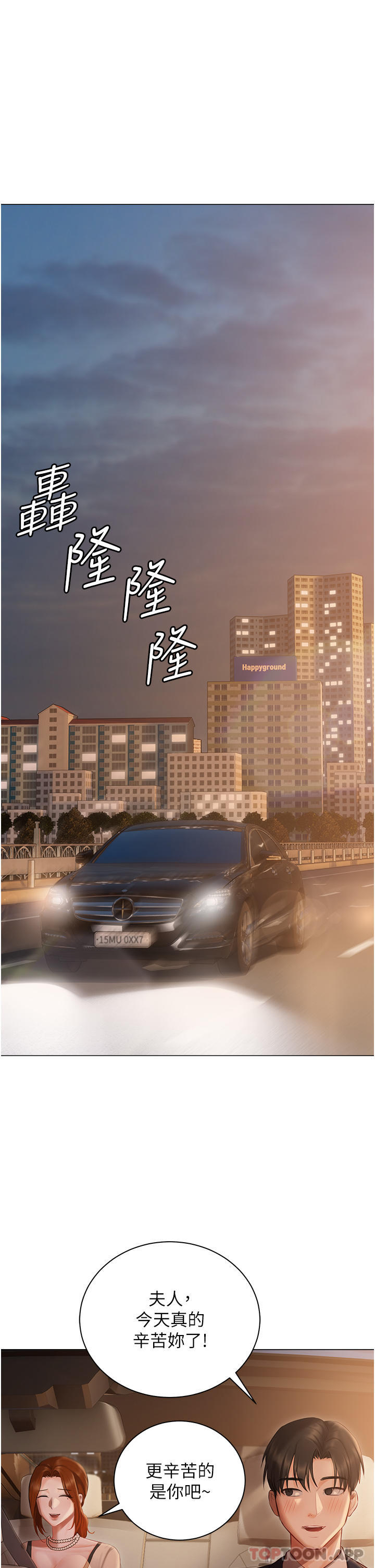 [韩国漫画] 私宅女主人 剧情,巨乳大奶#[40P]-15