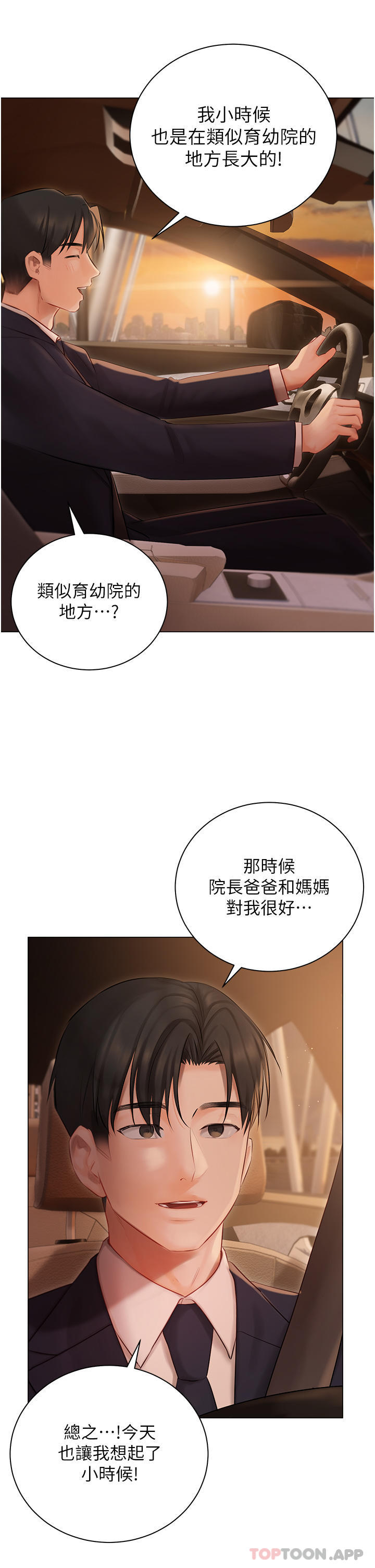 [韩国漫画] 私宅女主人 剧情,巨乳大奶#[40P]-19