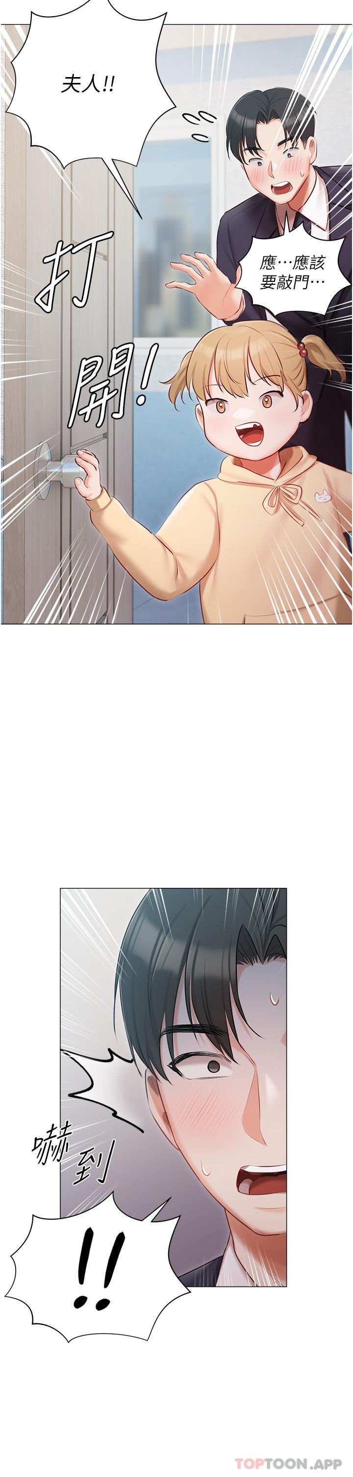 [韩国漫画] 私宅女主人 剧情,巨乳大奶#[40P]-2