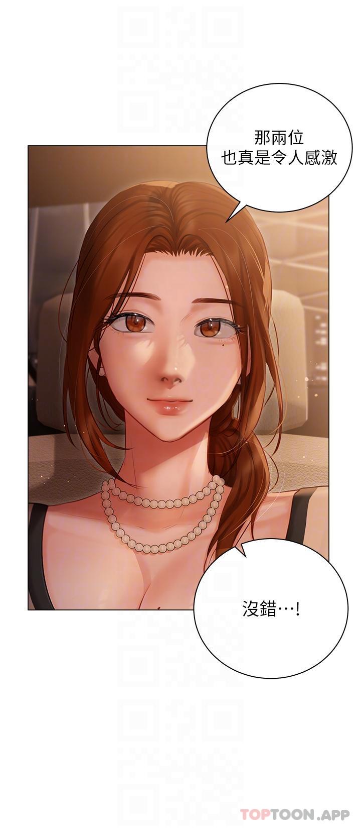 [韩国漫画] 私宅女主人 剧情,巨乳大奶#[40P]-20