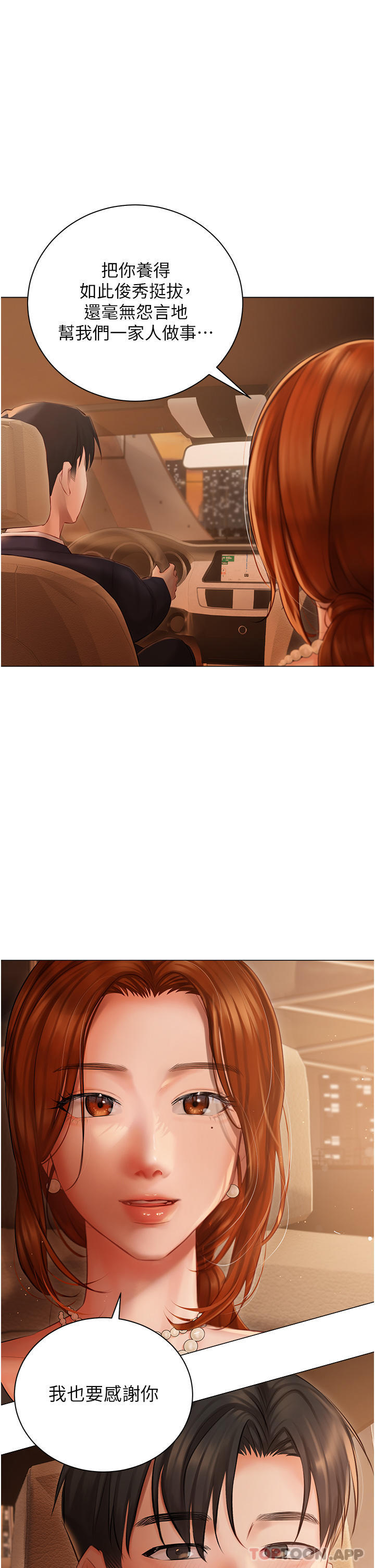 [韩国漫画] 私宅女主人 剧情,巨乳大奶#[40P]-21