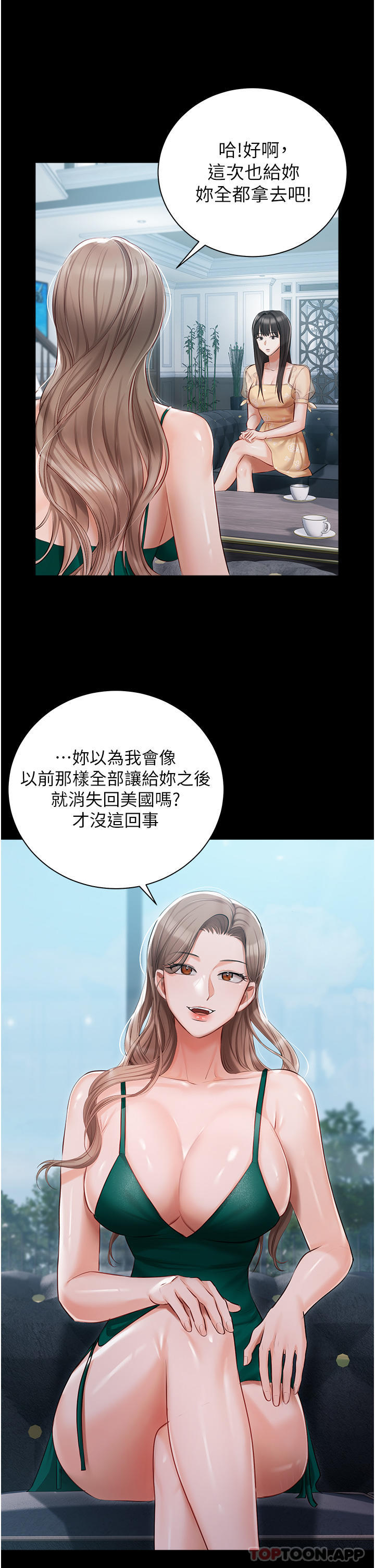 [韩国漫画] 私宅女主人 剧情,巨乳大奶#[40P]-26