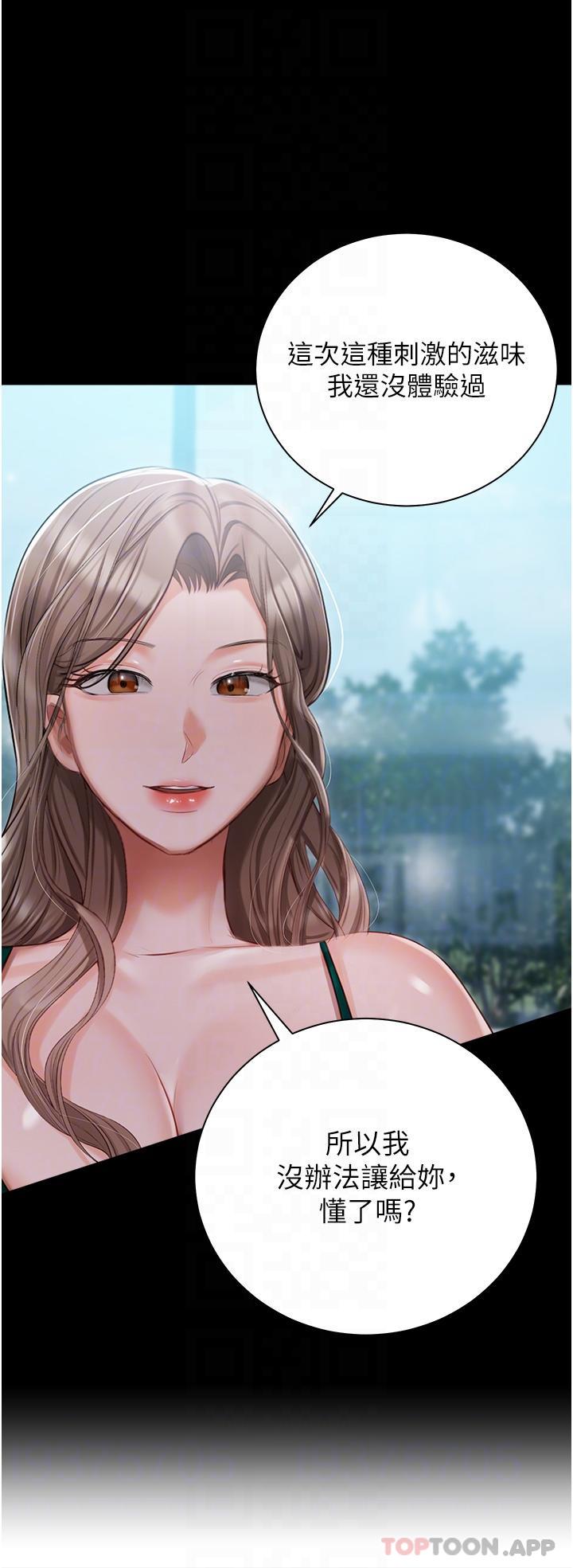 [韩国漫画] 私宅女主人 剧情,巨乳大奶#[40P]-27