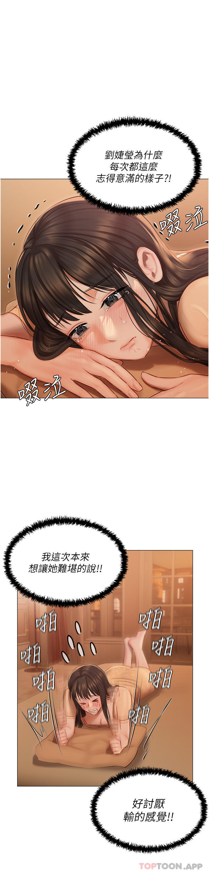 [韩国漫画] 私宅女主人 剧情,巨乳大奶#[40P]-28