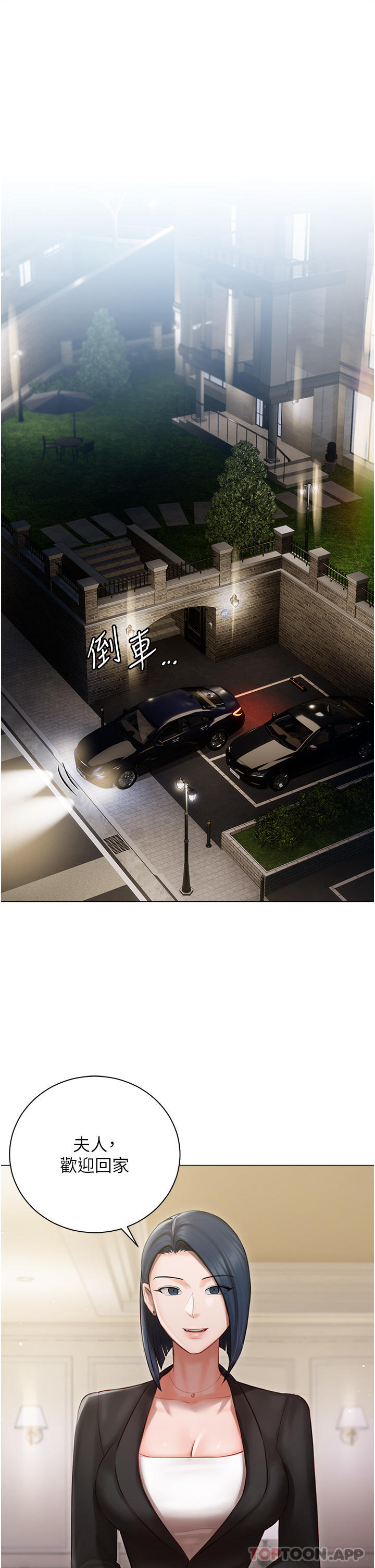 [韩国漫画] 私宅女主人 剧情,巨乳大奶#[40P]-33