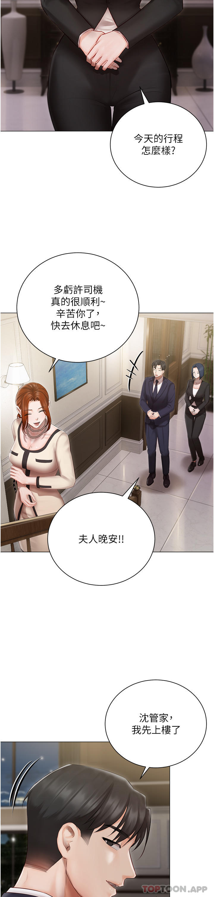 [韩国漫画] 私宅女主人 剧情,巨乳大奶#[40P]-34