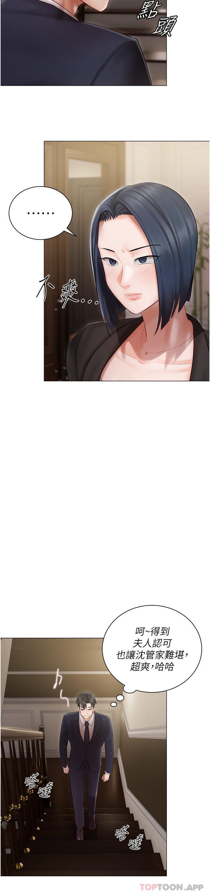 [韩国漫画] 私宅女主人 剧情,巨乳大奶#[40P]-35