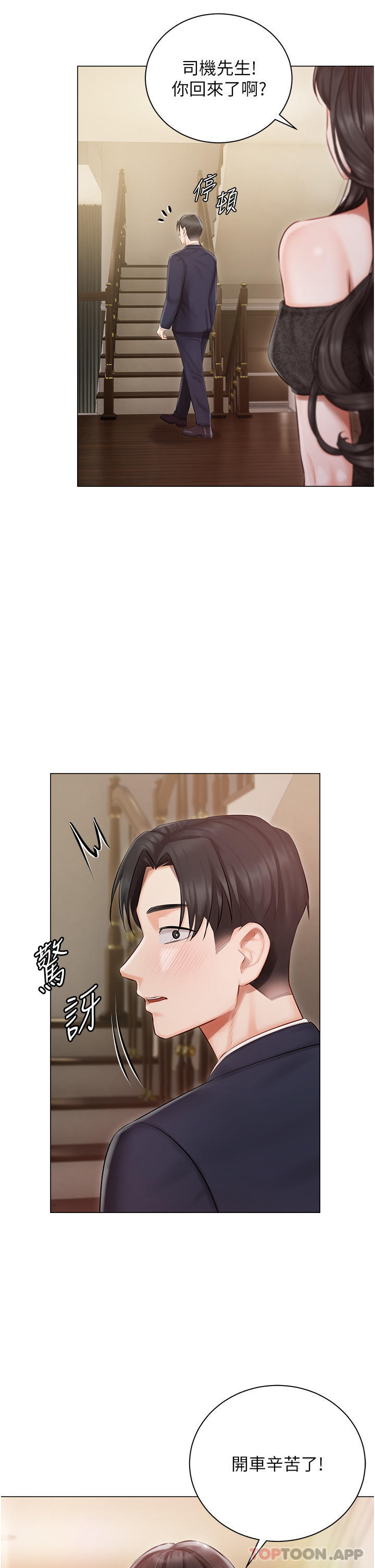 [韩国漫画] 私宅女主人 剧情,巨乳大奶#[40P]-36