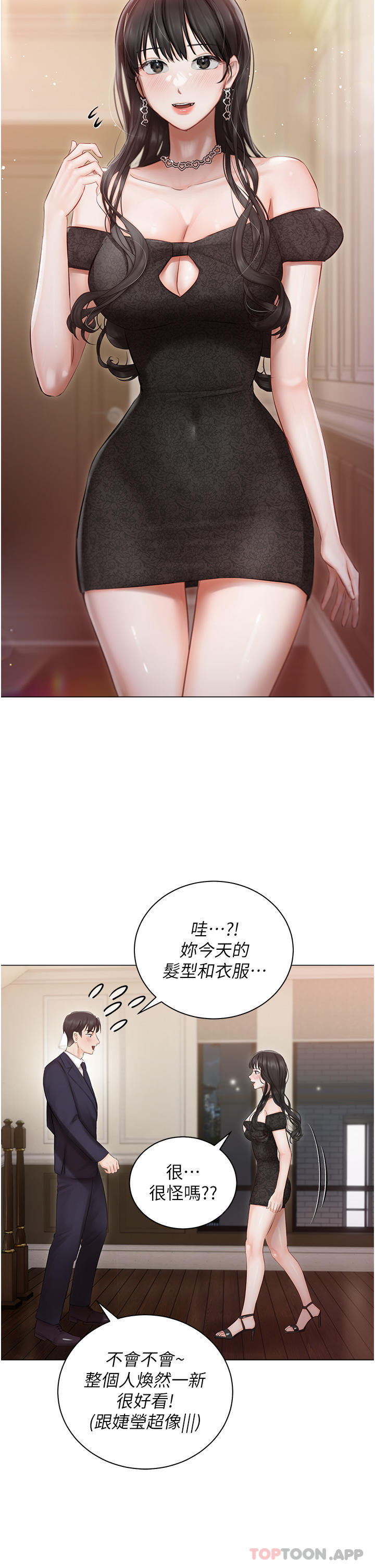 [韩国漫画] 私宅女主人 剧情,巨乳大奶#[40P]-37