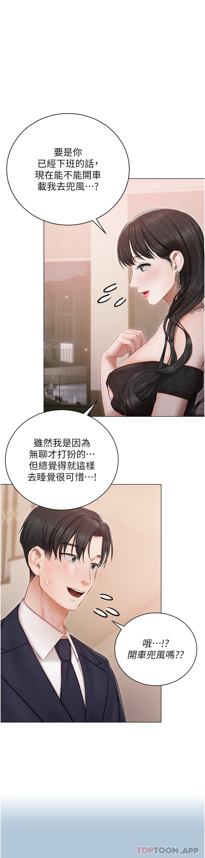 [韩国漫画] 私宅女主人 剧情,巨乳大奶#[40P]-38