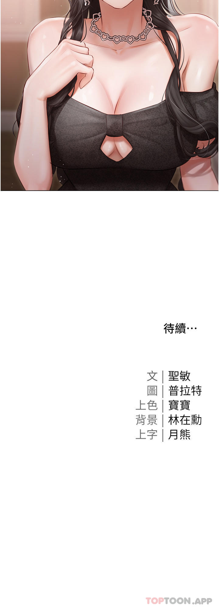 [韩国漫画] 私宅女主人 剧情,巨乳大奶#[40P]-40