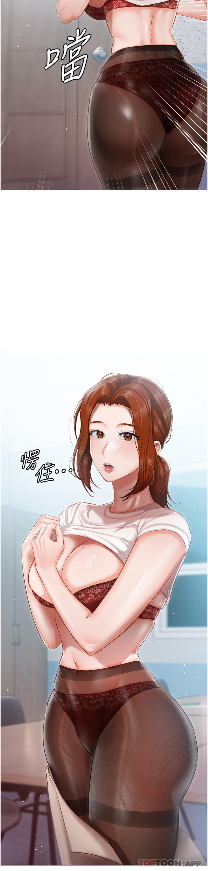 [韩国漫画] 私宅女主人 剧情,巨乳大奶#[40P]-6