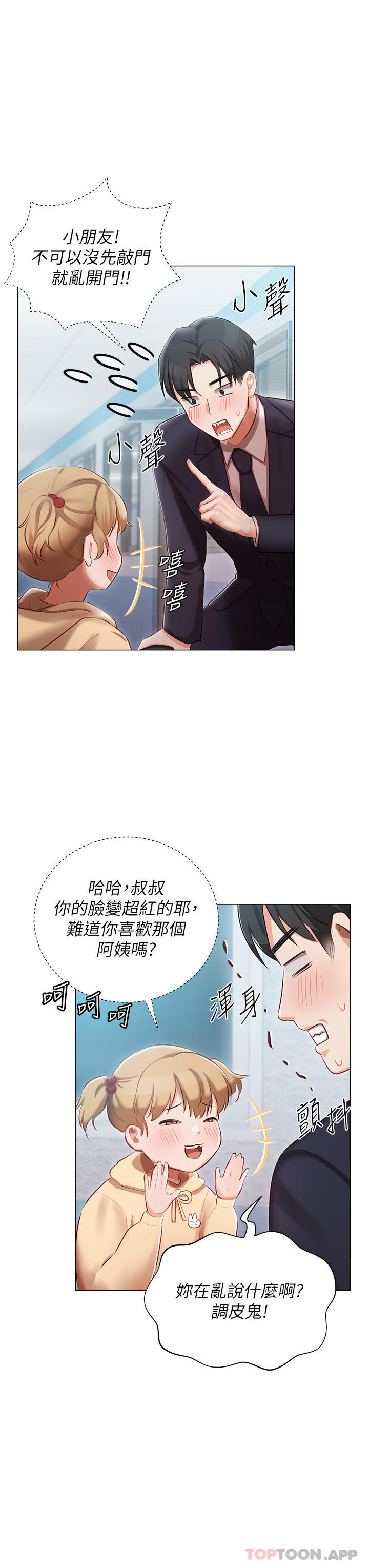 [韩国漫画] 私宅女主人 剧情,巨乳大奶#[40P]-7