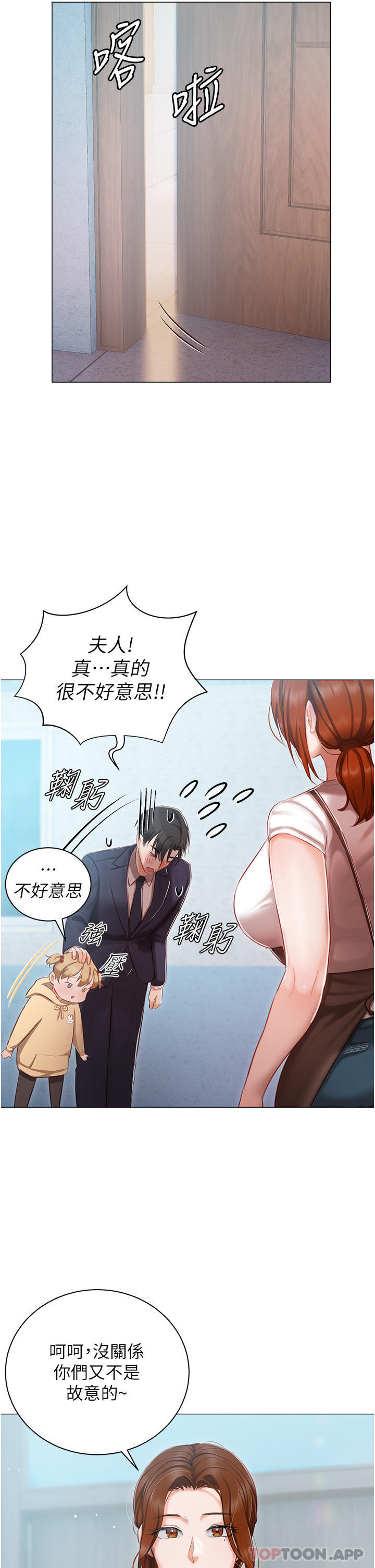 [韩国漫画] 私宅女主人 剧情,巨乳大奶#[40P]-8