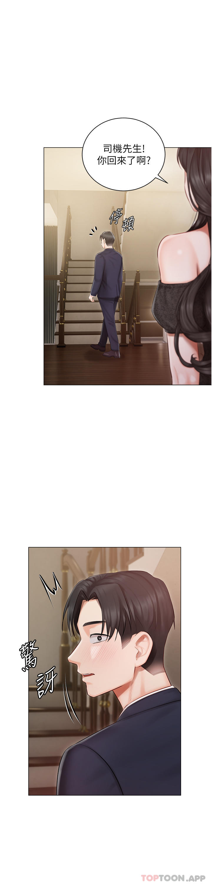 [韩国漫画] 私宅女主人 剧情,巨乳大奶#[36P]-1