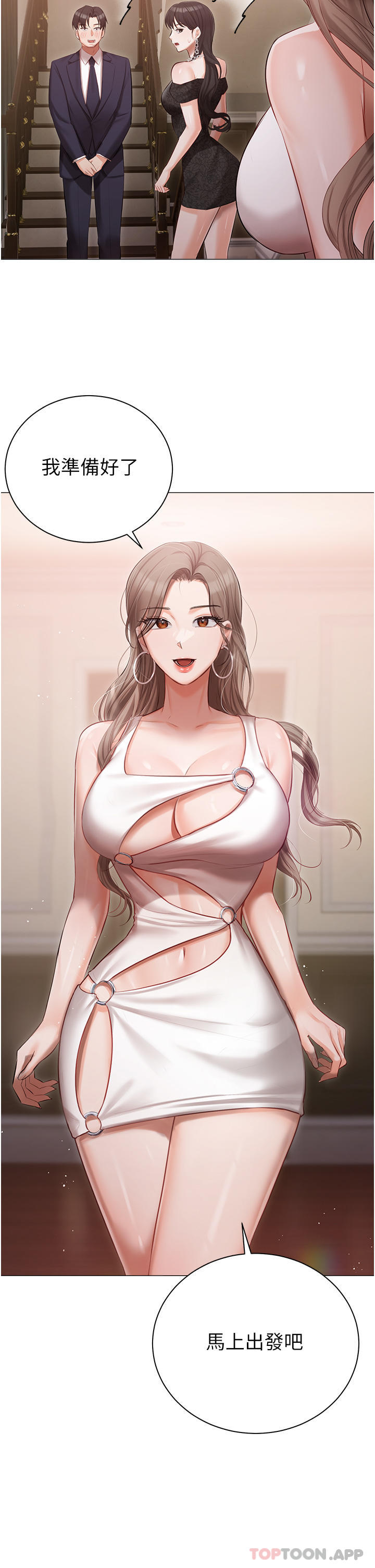 [韩国漫画] 私宅女主人 剧情,巨乳大奶#[36P]-10