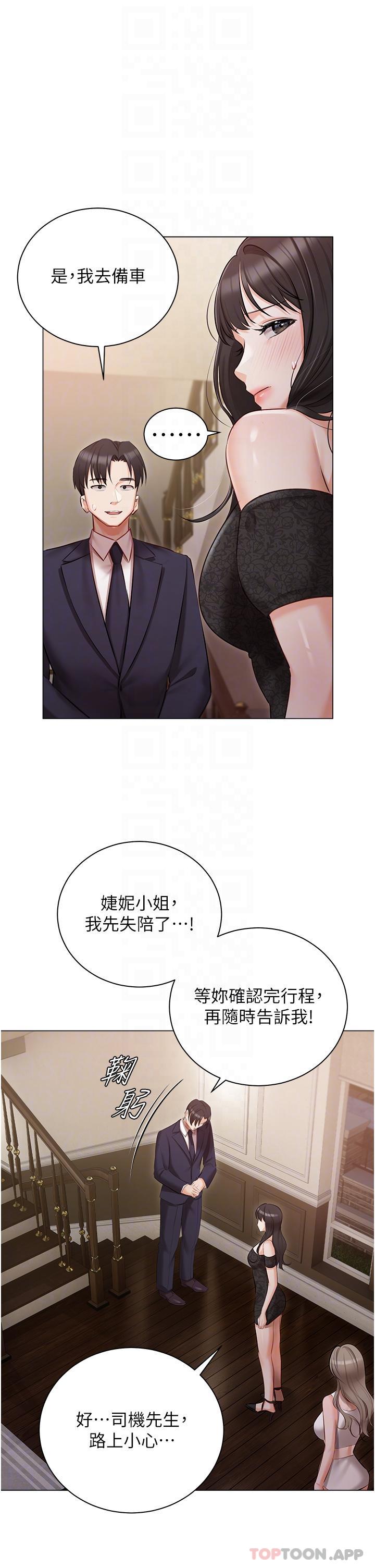 [韩国漫画] 私宅女主人 剧情,巨乳大奶#[36P]-11