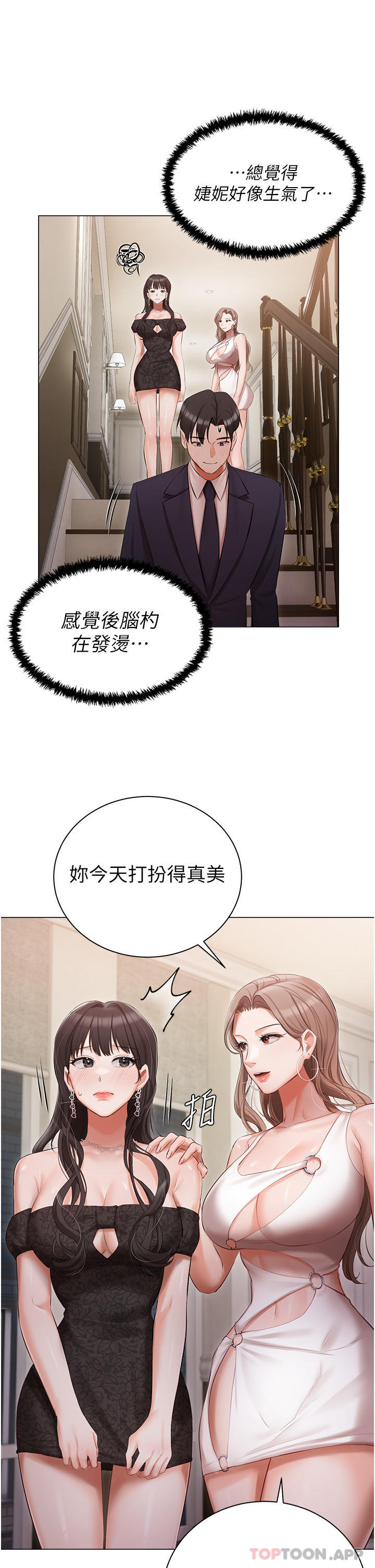 [韩国漫画] 私宅女主人 剧情,巨乳大奶#[36P]-12