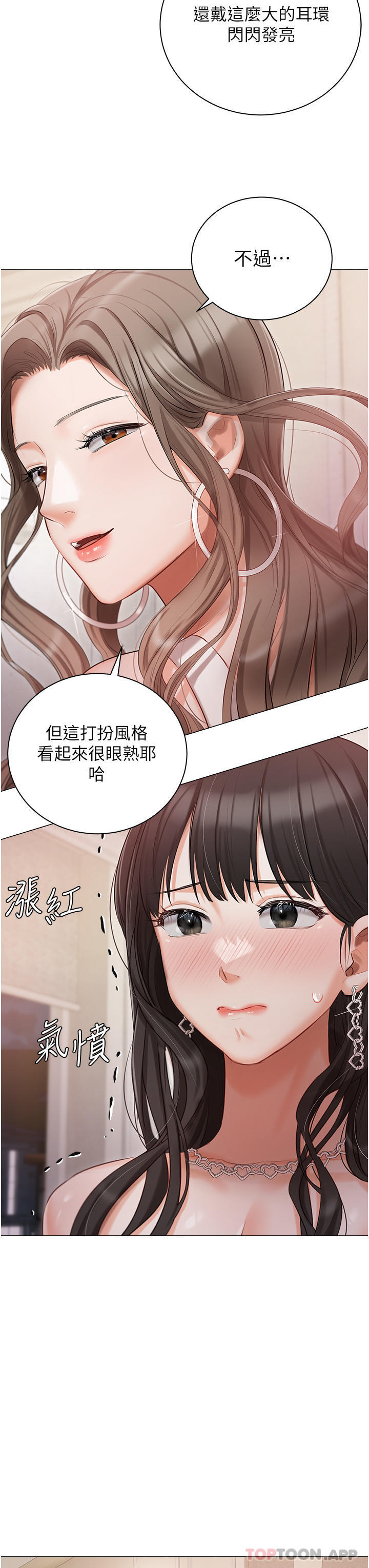 [韩国漫画] 私宅女主人 剧情,巨乳大奶#[36P]-13