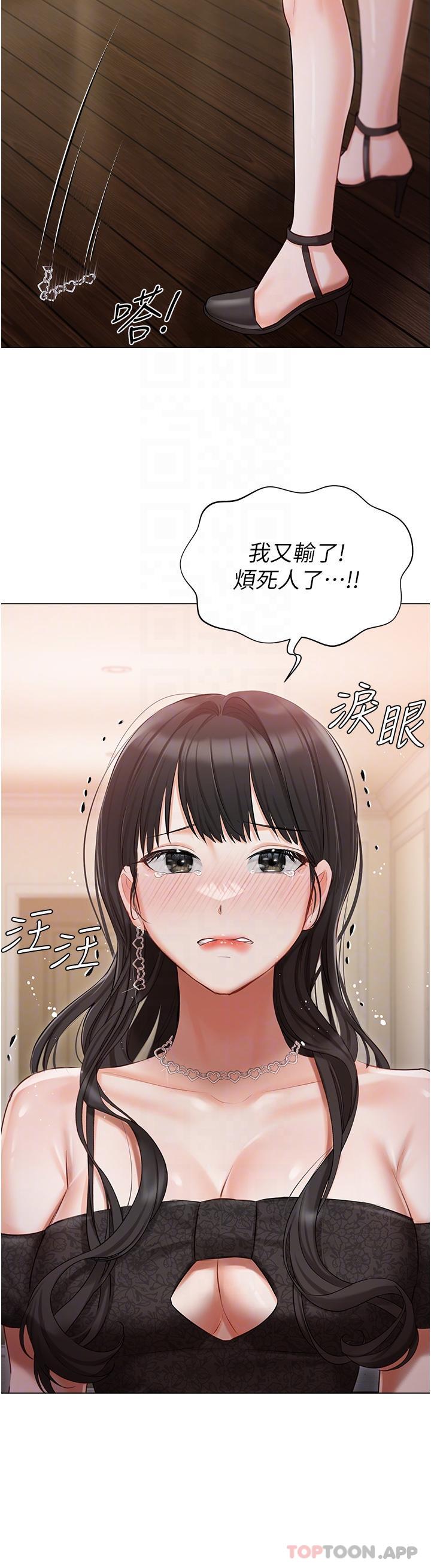 [韩国漫画] 私宅女主人 剧情,巨乳大奶#[36P]-15
