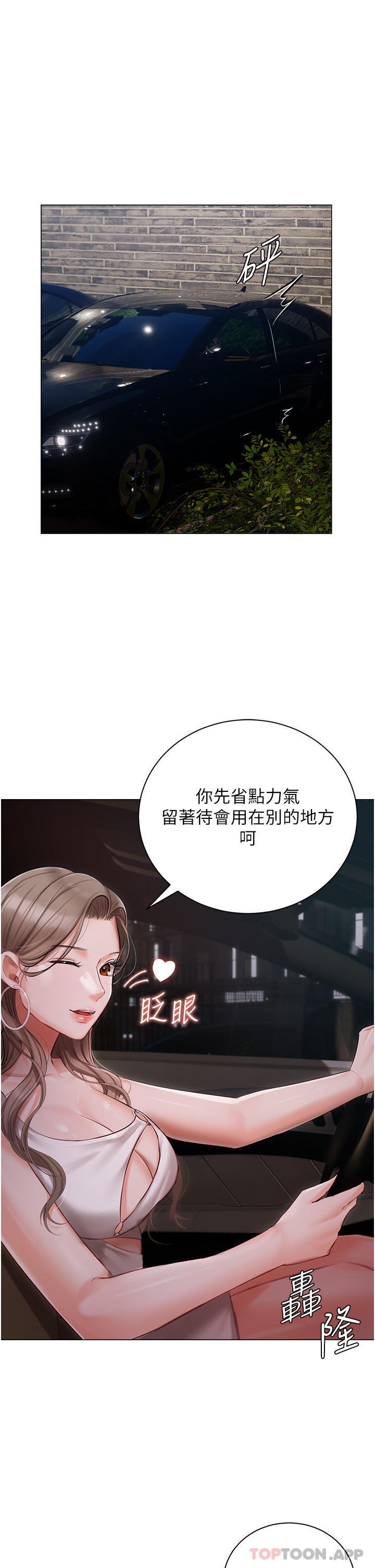 [韩国漫画] 私宅女主人 剧情,巨乳大奶#[36P]-17