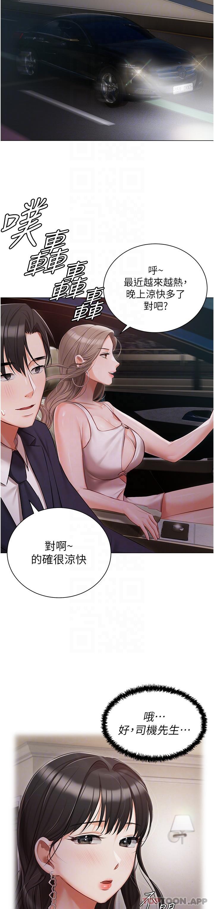 [韩国漫画] 私宅女主人 剧情,巨乳大奶#[36P]-19