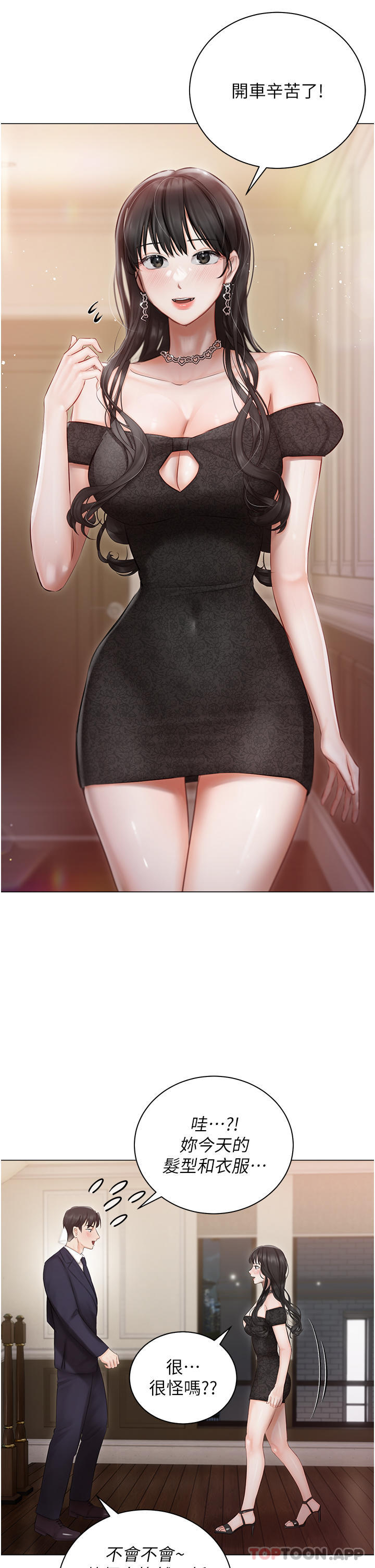 [韩国漫画] 私宅女主人 剧情,巨乳大奶#[36P]-2