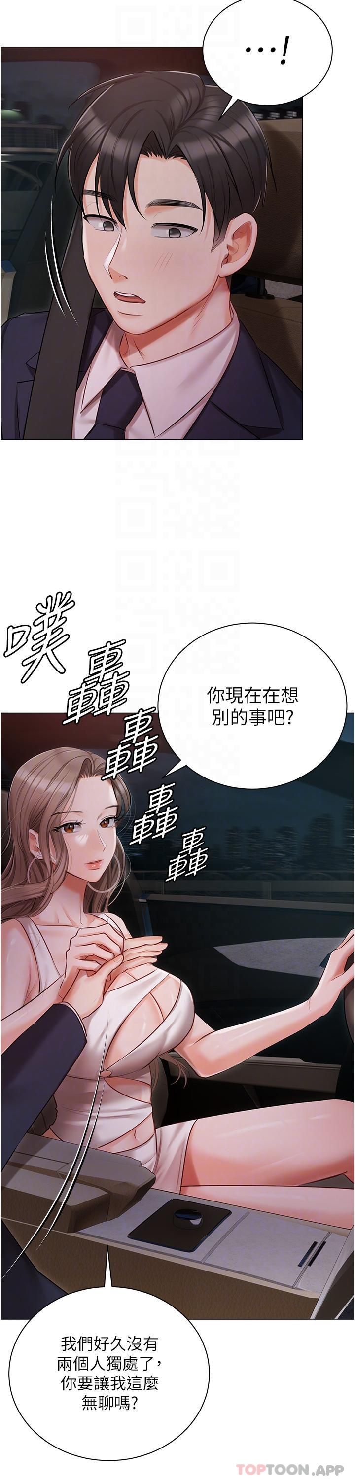 [韩国漫画] 私宅女主人 剧情,巨乳大奶#[36P]-21